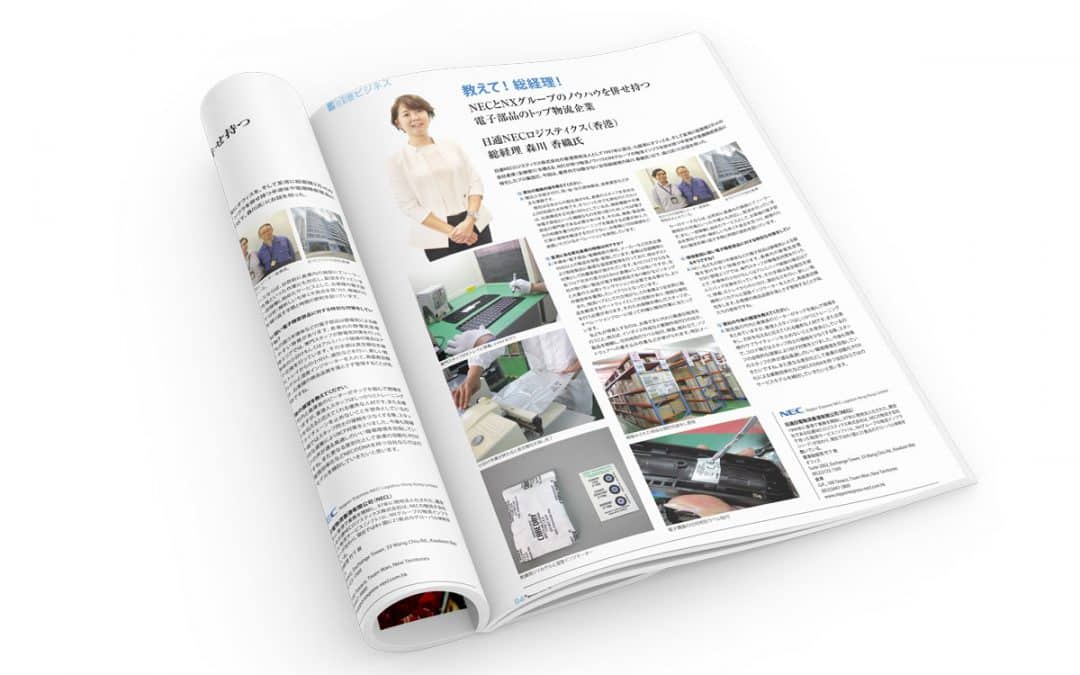 Our article was published in “Pocket Page Weekly”
